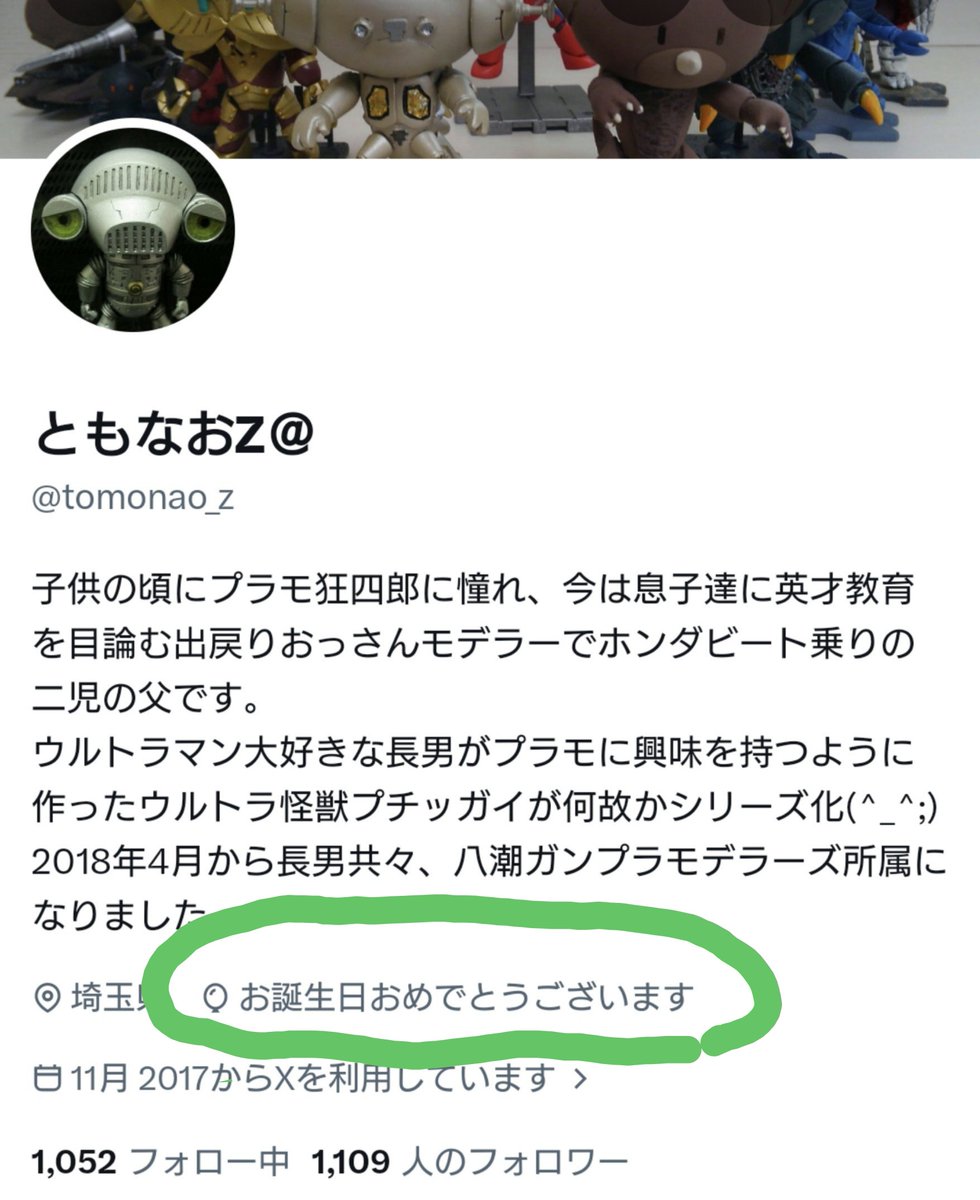 tomonao_z's tweet photo. 今年も風船飛んでませんが、無事に誕生日を迎える事ができました😊
身体はあちこちガタが来てますが、健康と家族ウケ第一でゆる〜く模活して行ければと思います。 https://t.co/sAIpkmHZFi