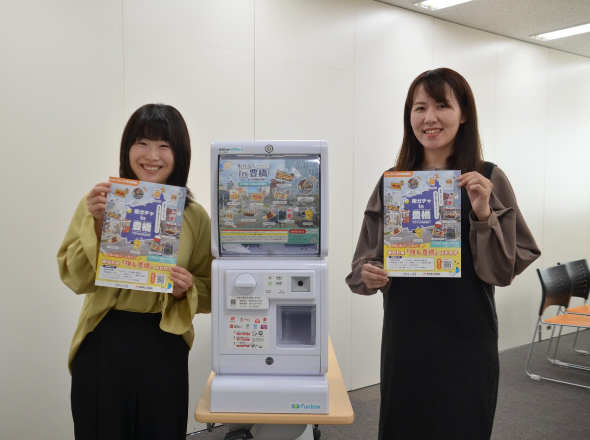 Higasiaichinews's tweet photo. 【 #豊橋市 】ヤマサちくわ、ブラックサンダー、市電などがキーホルダーに　豊橋のご当地ガチャ誕生

🔻続きは
https://t.co/F0NIkVi60k

豊橋ケーブルネットワーク「ティーズ」と豊橋商工会議所は、市民になじみの深い名物や名所をキーホルダーにしたご当地カプセルトイ「街ガチャin豊橋」を20日に発売します。豊橋市内では初。

#東愛知新聞