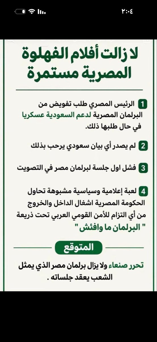 Kha7led91's tweet photo. @aahmed121212121 https://t.co/22zYxUvXnu