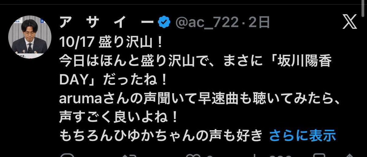 ac_722's tweet photo. 昨日はほんと文句なしで最高の1日でしたが、唯一絶望したこと😭😭😭 https://t.co/13TqzIbXLQ