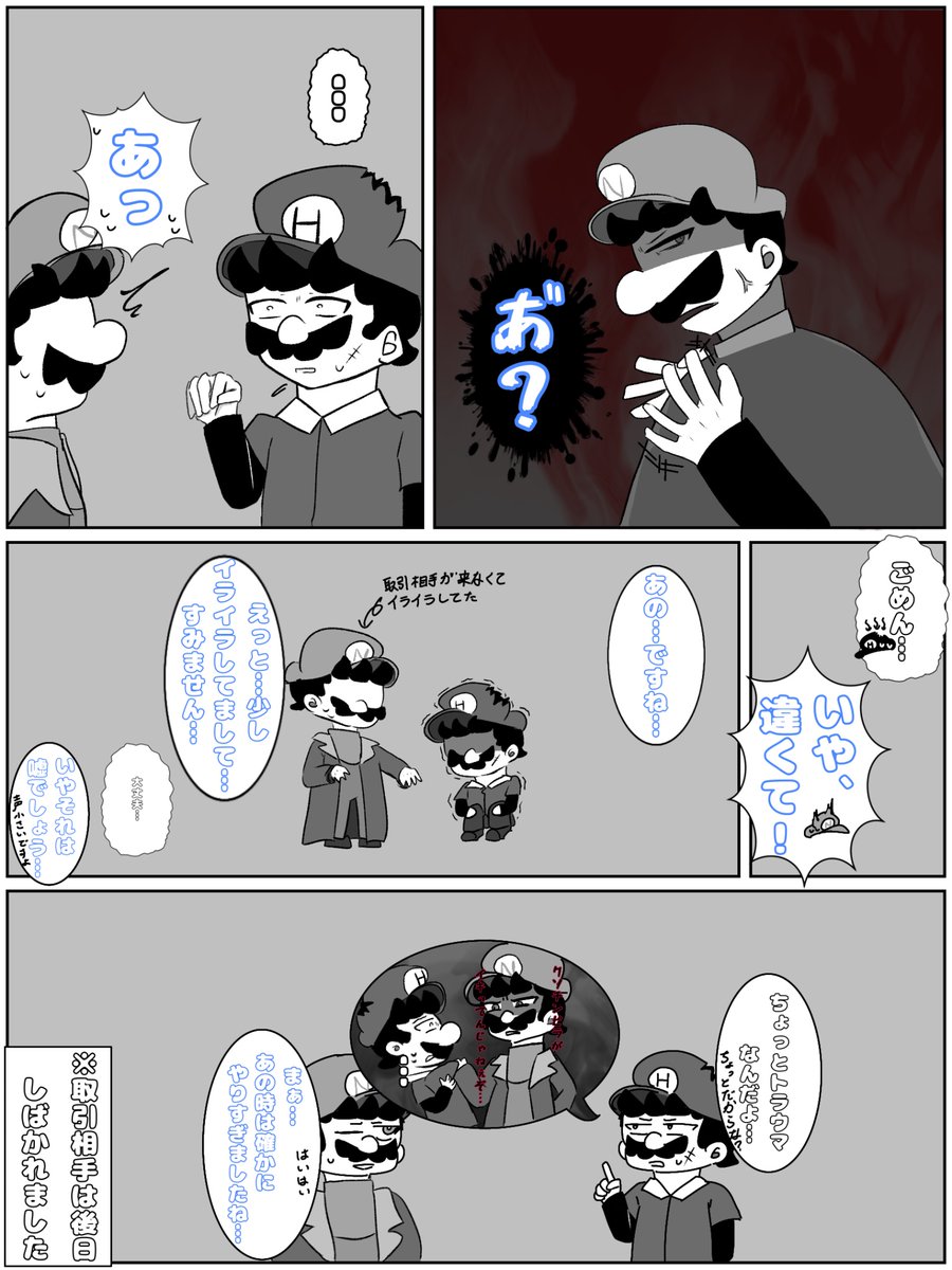 olivekoutorami's tweet photo. #Mulaのものおきば
【イタズラ…？】モノクロ漫画 https://t.co/RXRrAFJKWl