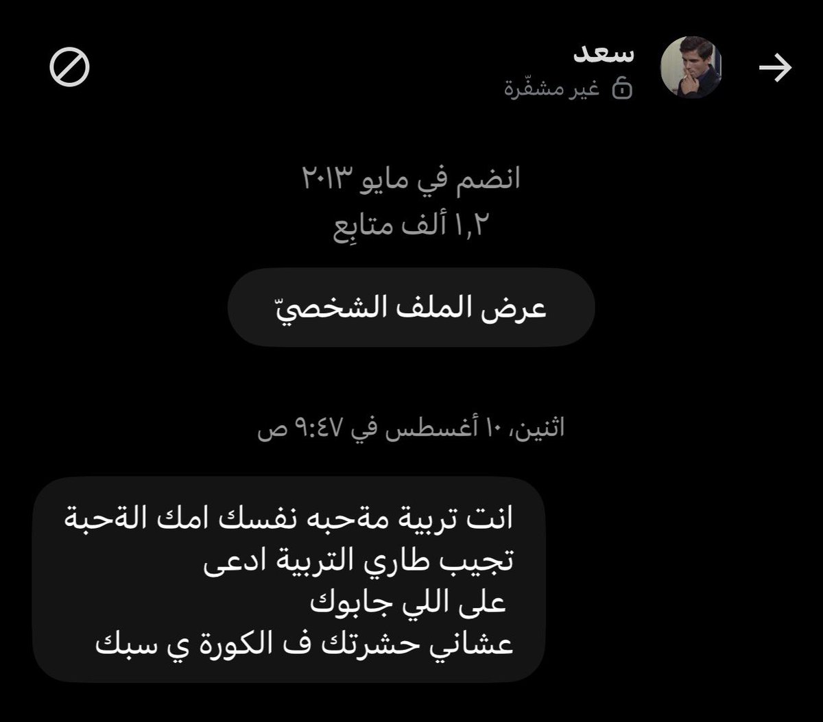 _e111's tweet photo. من دخلت اكس الى اليوم ماشفت اقذر وازبل من بعض جماهير النصر القذف عنده عادي 
فيني ارد عليك بالمثل بس تربيتنا ماتسمح
الحين القم وسو لك حساب جديد https://t.co/oIsVhK1Cyl