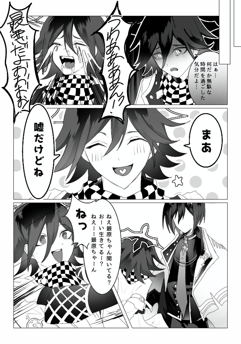 luma_lmlm's tweet photo. 最王 https://t.co/t5WfGe4DZI