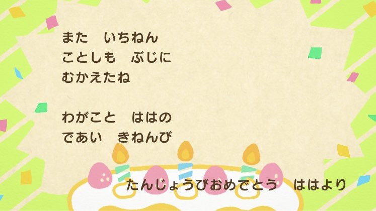 3atikamaY's tweet photo. ハッピーバースデー、自分！ https://t.co/N4xsSS9KCe