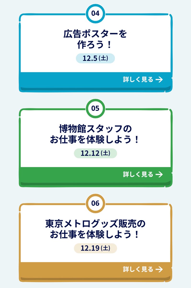 okantotoku's tweet photo. 東京メトロキッズチャレンジ

ワークショップは
全6種類🚃

日程：11.23(月・祝)～12.19(土)
対象：小学生とその保護者
費用：無料‼️

体験内容によって
開催日程の日が違います👇

申込み10月28日〆切、抽選です‼️ https://t.co/Nzw0G5dAKn