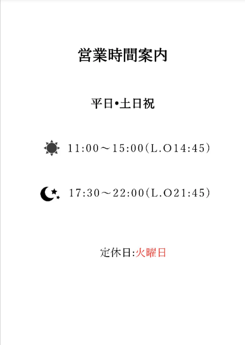 鴨中華そば 楓 on X: 