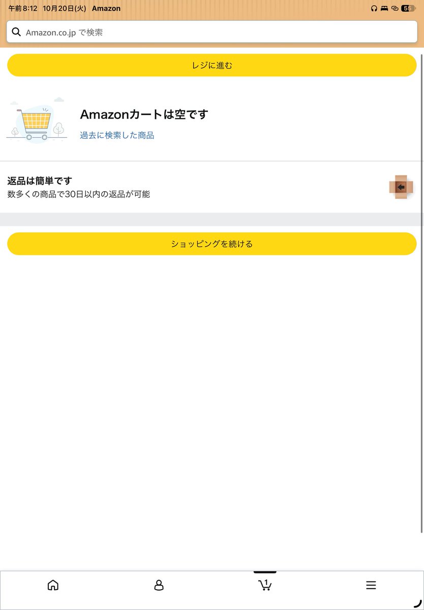 srcruiser's tweet photo. 📦🏝️🛍️密林も時々カートインした商品も「あとで買う」に限界まで入れた商品も多過ぎて重過ぎるのか珍しく🈳空っぽになってて不安desuなわし🛒😓🔓 https://t.co/7pdnog0qEY