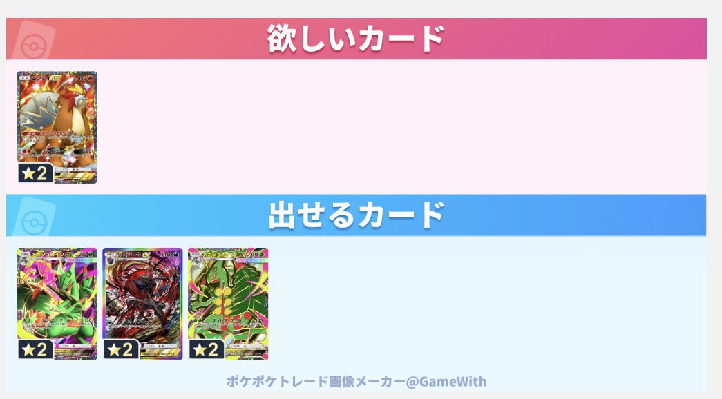 bajtwd's tweet photo. #ポケポケ
 #ポケポケトレード https://t.co/LpNL4fm15Y