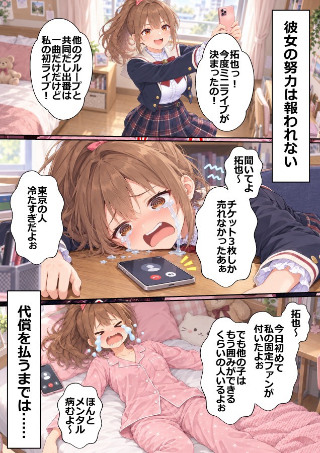 zuri_sa's tweet photo. 報われない理由は業界の闇 
(1/8) https://t.co/KJMzKhB1qd