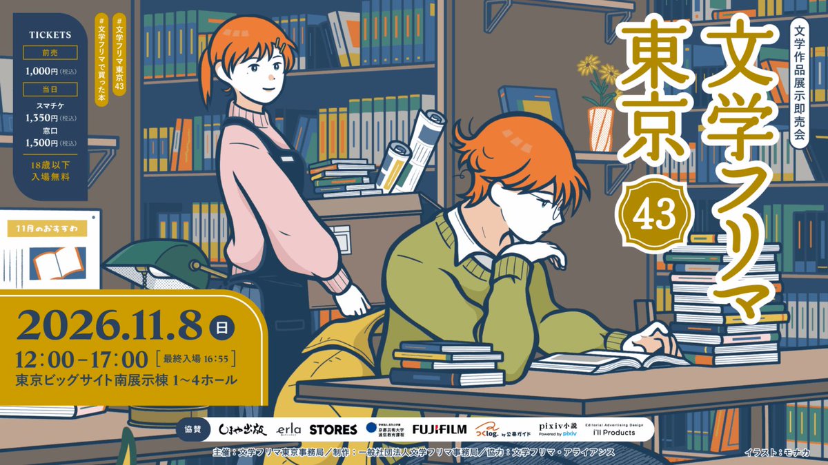 esseiwokakitai's tweet photo. #文学フリマ東京
#文学フリマ東京43

📚️Webカタログ
https://t.co/AIVzpCGGgl

ファニーな文章を書くハガキ職人です。
人間味あふれるエッセイを持っていきます！

🗓11/8(日) 12:00〜開催
📍東京ビッグサイト 南3-4ホール
✅ブース: そ-39〜40
📕イベント詳細: https://t.co/dDKnzHVtwH https://t.co/TqV3WRk7Hz