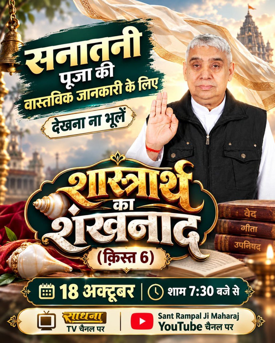 das_tesu's tweet photo. #GodMorningTuesday
#सत_भक्ति_संदेश https://t.co/2ACOTZpQ03