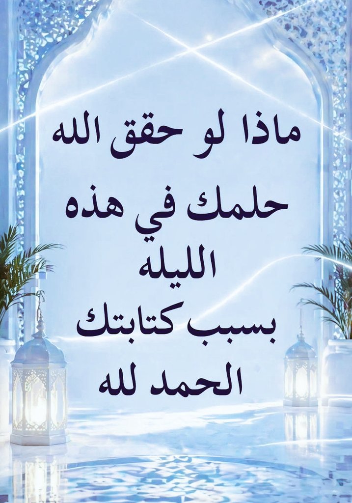 almushaf99's tweet photo. https://t.co/c1xKzvXnpT