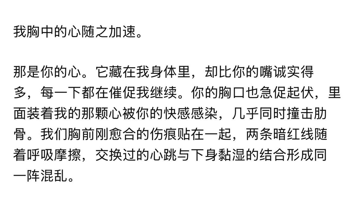 devoted2c's tweet photo. 喜欢。 
其实对Gore没有特殊喜好， 但有时候会很想跟他玩这个。
彼此突破底线后， 欢喜会泛滥成灾。 https://t.co/YMsGsrDrV9