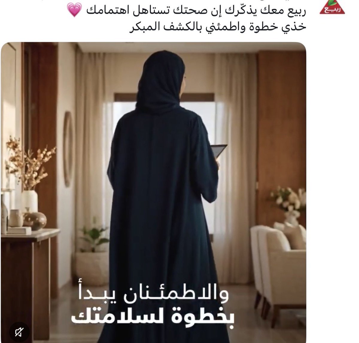 iiochcv's tweet photo. النساء في الإعلانات ، مافيه ظهور للمنقبه قدام شاشات العالم #٢٠٣٠_بلا_نقاب20 https://t.co/1uCEvbqQnh