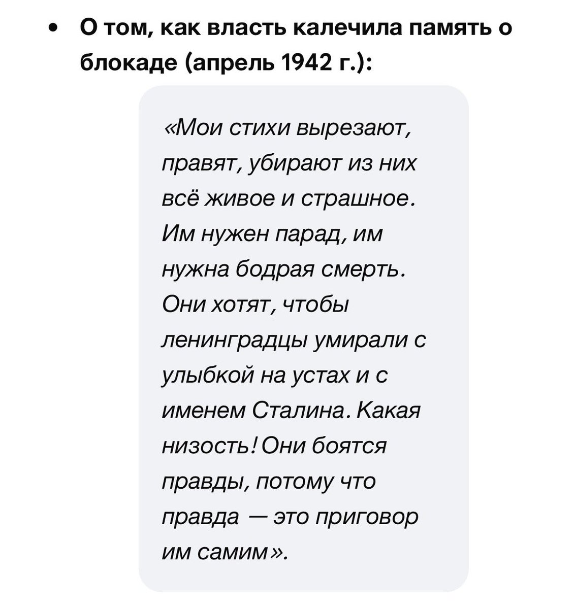 galyustia's tweet photo. О.Берггольц. Дневники блокадного Ленинграда. Они были запрещены и были опубликованы только в 21-ом веке (!). Она пережила блокаду, смерть мужа, пытки НКВД и умерла в абсолютном одиночестве. 

НИЧЕГО не поменялось. Ровным счетом ничего - повторили. https://t.co/tXRV23mGHs