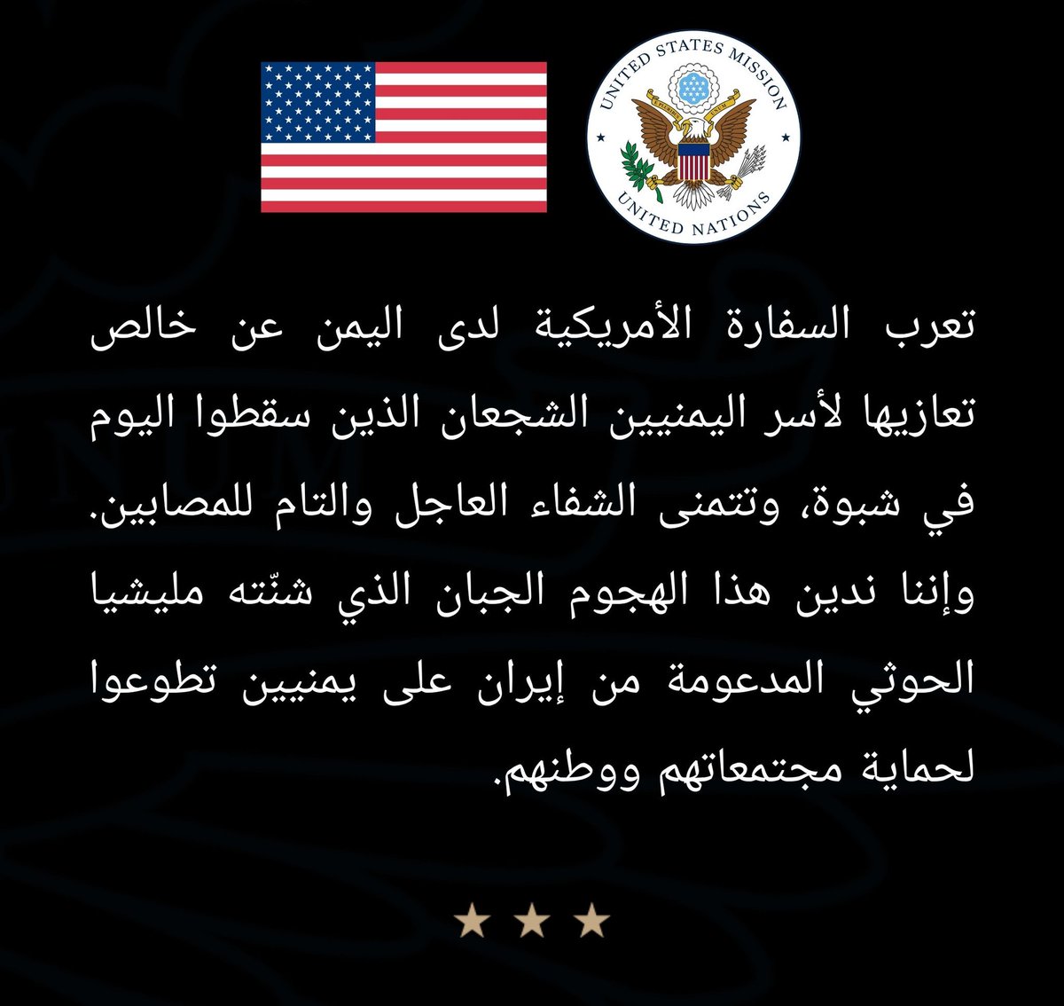 MohammedAlfrah's tweet photo. كيف نوفق بين أن تكون مجاهداً وشهيداً في سبيل الله والسفارة الأمريكية تعزي فيك؟

ماتركبش هذه
شهيد 
والسفير الأمريكي يبعث فيك تعزية https://t.co/aI68uploiD