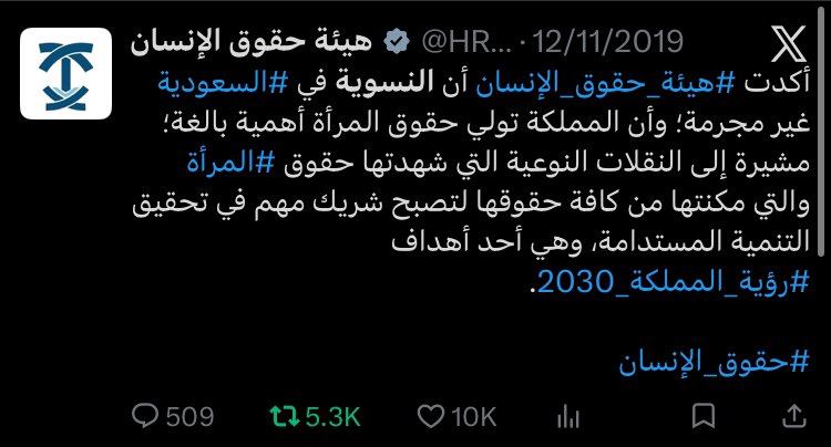 KSAKWBHQA's tweet photo. @Saleh5150385482 يالطيف تراك ضد الدوله والنسويه مسموحه بالسعوديه عجبك ماعجبك مانشوف رأيك شي https://t.co/XBof0iMrhW