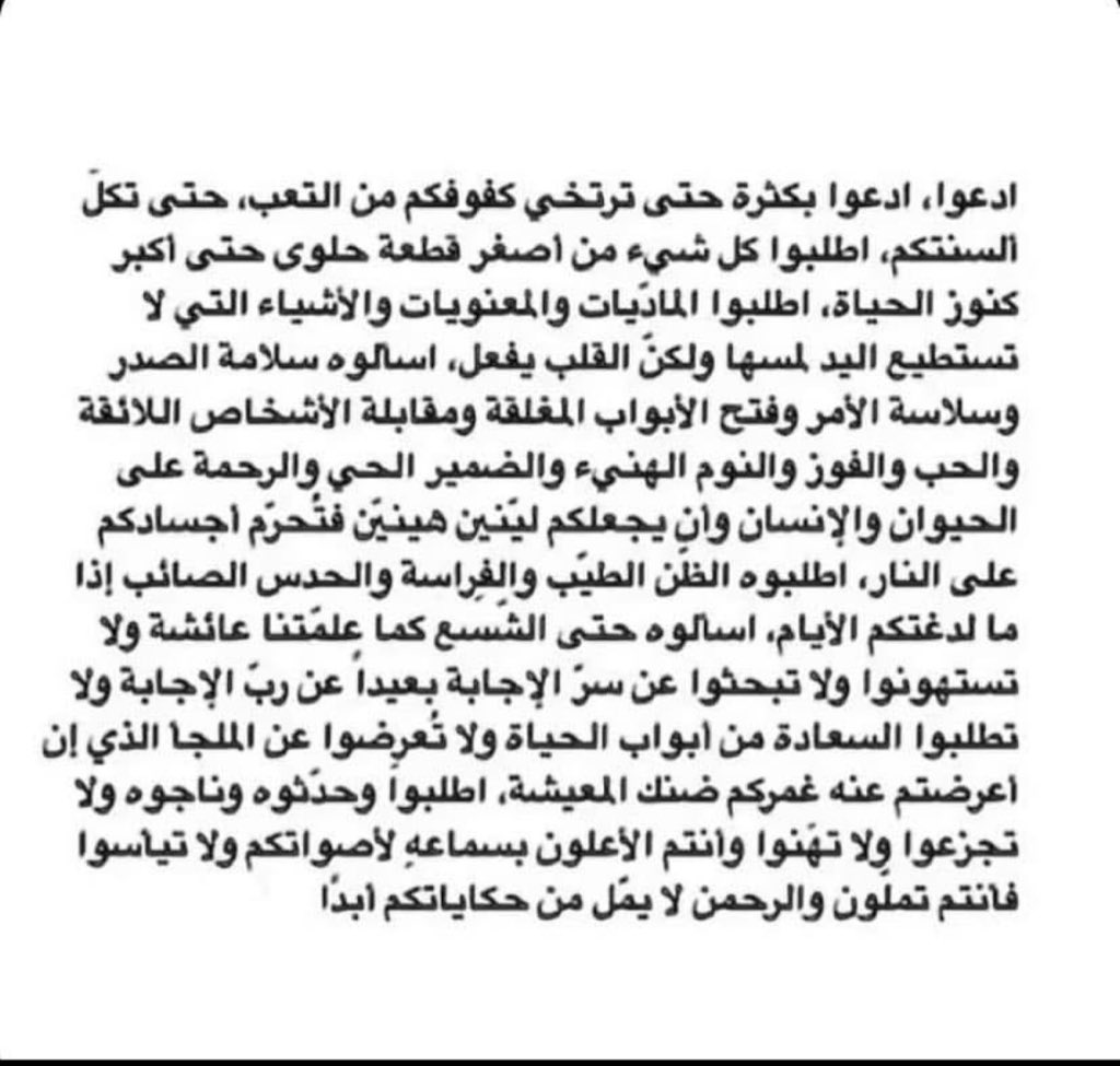 Allah_111_'s tweet photo. اللهم القسمه الحلوه من كل شيء .. ♡ ♡

لآ تنسو #الوتر ✨ https://t.co/4l6JFaAXuh