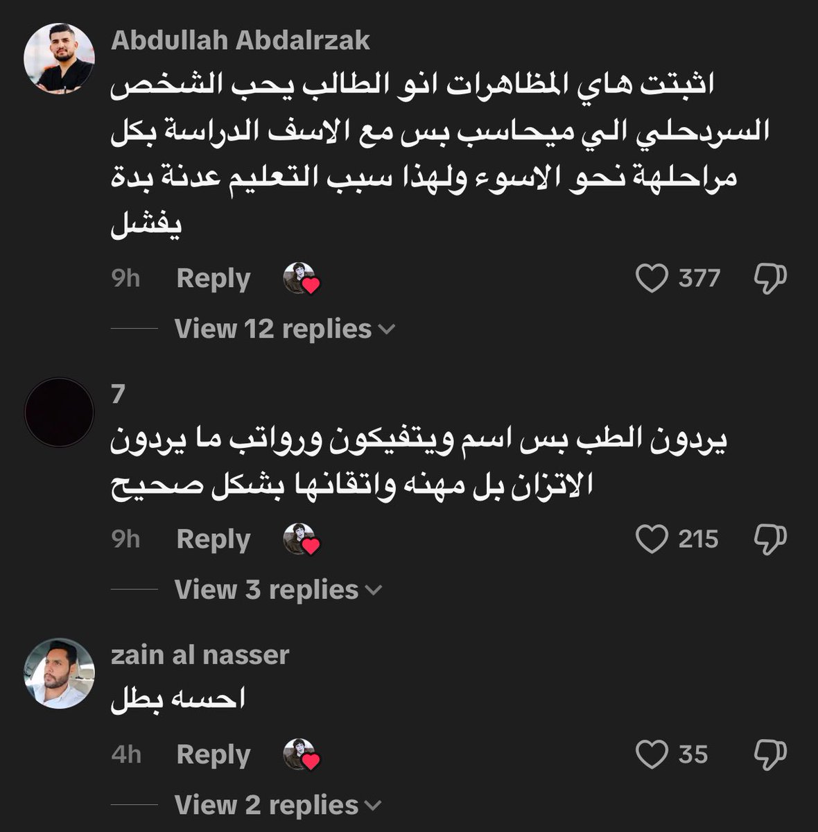 cu1lie's tweet photo. للمعلومة هالتعليقات بمنشور انتقاد على مظاهرات اقالة عميد جامعة البصرة
 These people there’s no hope for them https://t.co/XLRJTrrb33