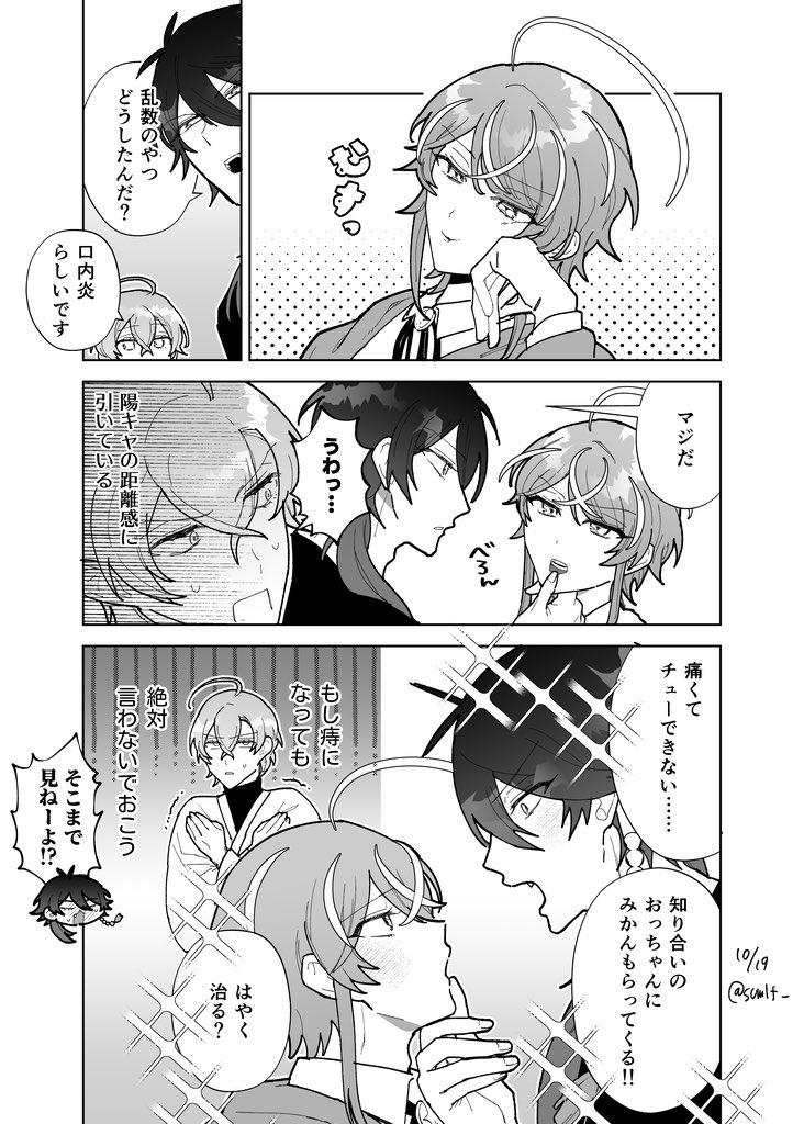 sum1f_'s tweet photo. 💛ポ三人交際 https://t.co/e8xaySp04Q