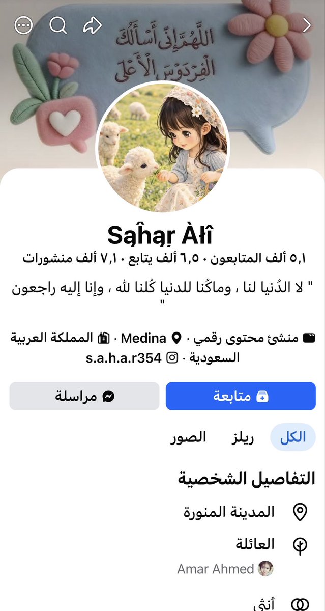 Saudi2030Woman's tweet photo. عنايتكم 
سحر مصريه مقيمه  في المدينه المنوره تعمل في شركة مقاولات

ترد على منشور استهداف مطار الرياض بسخريه وتسال هو لسه في مطار 

وتعيد نشر مواضيع استهداف المدينه المنوره

@MOISaudiArabia  
@pss_ar 
@ppgovsa 
@MOI__911 
@kamnapp
@NCA_KSA https://t.co/vm30Jx8WUf