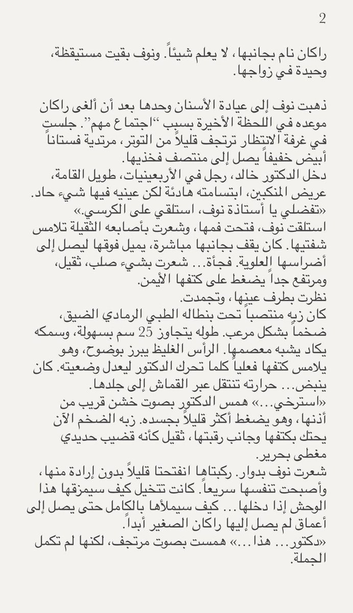 f3klt's tweet photo. قصه  جنسيه  انا ودكتور 🔞ريتويت 💝 لايك
📖 الجزء الاول  ..
واللي يسألني: من وين أجيب القصص؟ 👀
حطيت لكم الرابط في المنشور المثبت 📌 https://t.co/ddyNIuVI2A