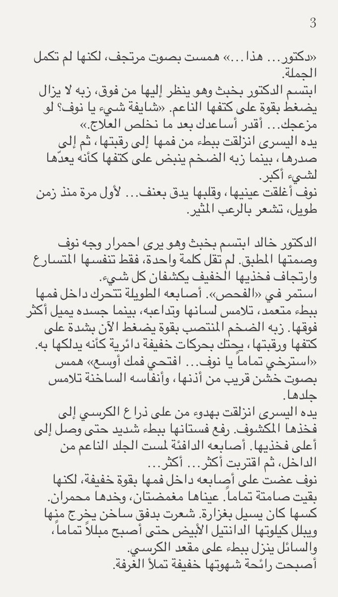 f3klt's tweet photo. قصه  جنسيه  انا ودكتور 🔞ريتويت 💝 لايك
📖 الجزء الاول  ..
واللي يسألني: من وين أجيب القصص؟ 👀
حطيت لكم الرابط في المنشور المثبت 📌 https://t.co/ddyNIuVI2A