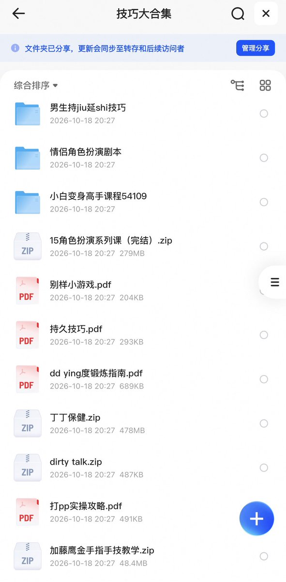 Nongchao's tweet photo. 被太原出租车大瓜刷屏了，十��下3秒已经火出圈！男人还是得多练延长时间！#太原出租车 #太原出租车车震 

延时训练全套秘籍👉🏻 https://t.co/qraXIXbN9d https://t.co/GGrwmZciQT