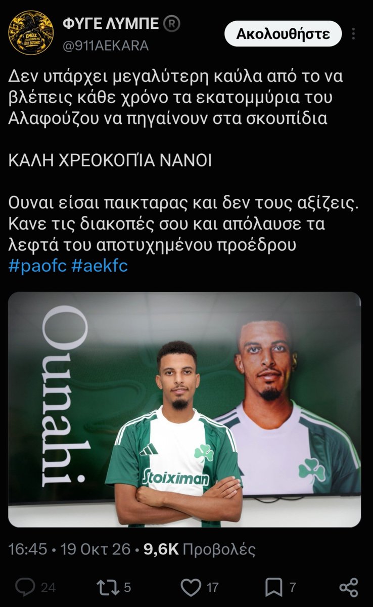 Eugg13_'s tweet photo. Ο ορισμός του νάνου, 4/5 ποστ για #paofc 

Αεχ 2014 κ πολυ λεω https://t.co/kwFtfzAl5S