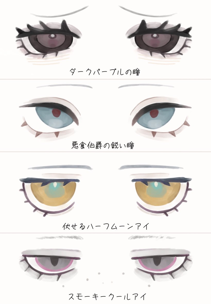 ebifrai1227's tweet photo. 下まつげがあるお目目BIG LOVE協会
その中でも特におすすめしたい目達 https://t.co/L64BZdCbwd