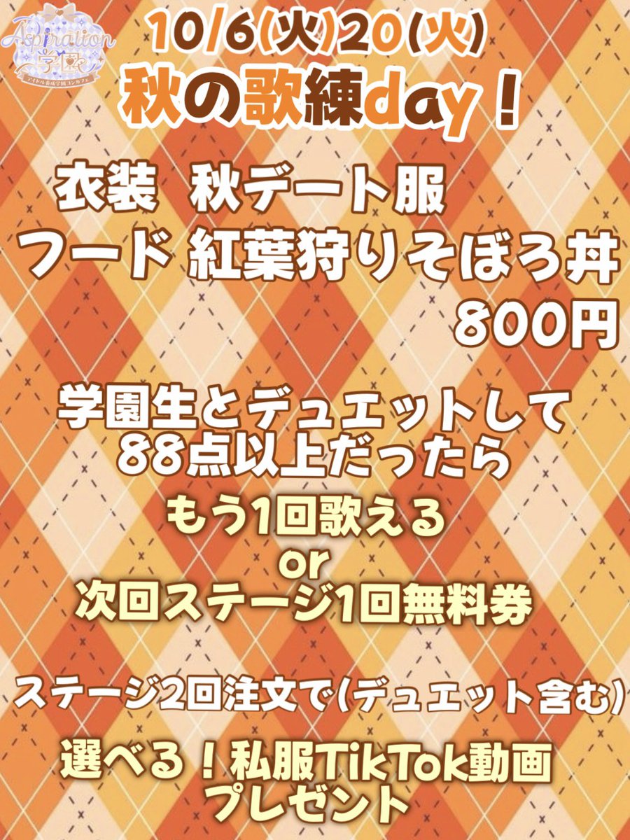 aspirationgirls's tweet photo. 10月20日かようび

16-22 めるる、こむぎ

16.5-20 こゆ

17-22 りぜ、めあ、そら

17.5-22 つき、にの

🍒8人の学園生🍒

プロデューサーさんのご訪問お待ちしてます🎀 https://t.co/YqOXAwLPUs