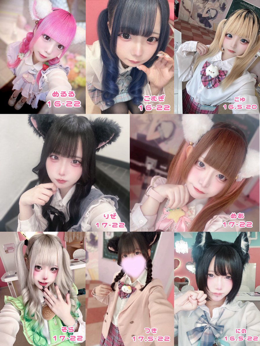 aspirationgirls's tweet photo. 10月20日かようび

16-22 めるる、こむぎ

16.5-20 こゆ

17-22 りぜ、めあ、そら

17.5-22 つき、にの

🍒8人の学園生🍒

プロデューサーさんのご訪問お待ちしてます🎀 https://t.co/YqOXAwLPUs