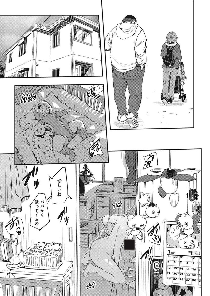 Makhosa55147034's tweet photo. ニートの俺は他人の個人情報をすり変える特殊能力を手に入れた (1/9) https://t.co/aF5AkKQe38
