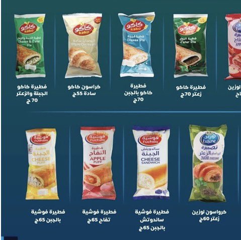 Sh2013K's tweet photo. @OthaimMarkets @aram19000 #تكافل_الطلاب
@takaful_org
الاخوان في تكافل وضحوا للناس وجابوا على اسالتهم ليش ساكتين وكان الامر ما يعنيكم هذا حساب العثيم يحول الامر لكم وحتى هذي الأصناف المحدودة ولي ما اعتقد انه فيه احد يشتريها اصلا ولا طالب ممكن ياكل منها  70٪ منها غير متوفره في فروعهم ليش تتعبون الناس كذا https://t.co/mkQYvf0G2D