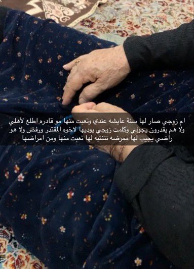 Ariam2081's tweet photo. اللي تسوينه اليوم، بكرة بتشوفينه من عيالك فيك.. الأيام دوّارة. https://t.co/5aUyjwUEsf