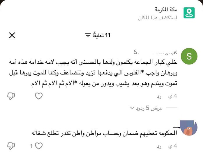 Ariam2081's tweet photo. اللي تسوينه اليوم، بكرة بتشوفينه من عيالك فيك.. الأيام دوّارة. https://t.co/5aUyjwUEsf