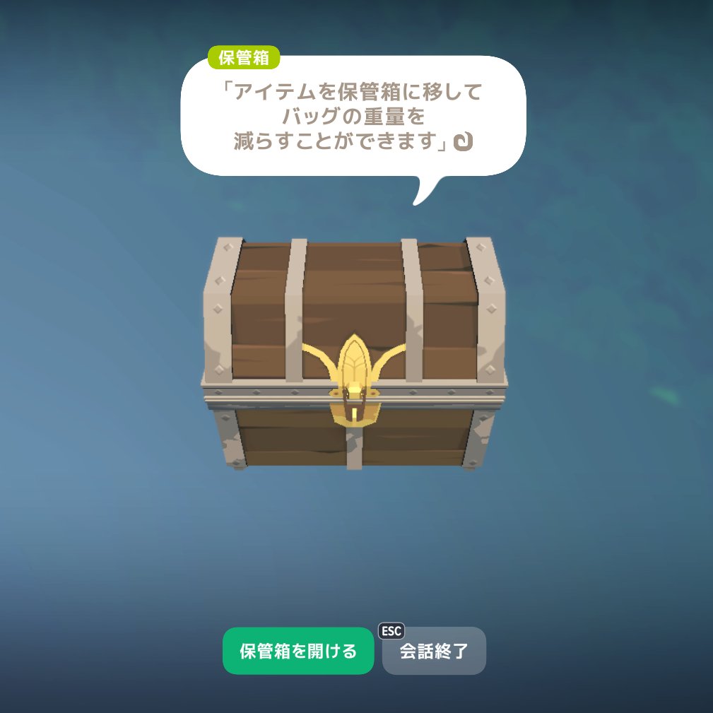 renon_W's tweet photo. 獲得系のクエストは保管箱に入れて出し直してもクリア可能です https://t.co/oFog4de0Uf