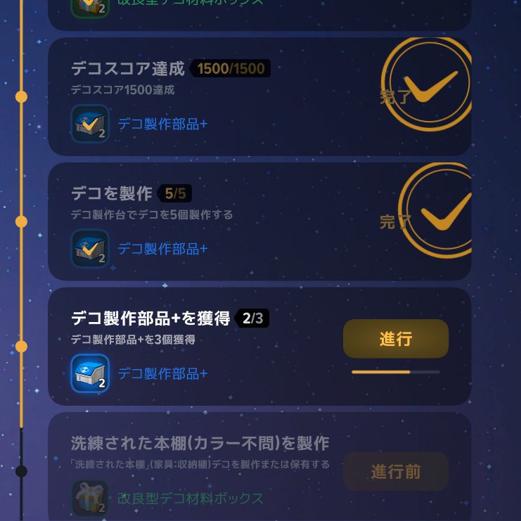 renon_W's tweet photo. 獲得系のクエストは保管箱に入れて出し直してもクリア可能です https://t.co/oFog4de0Uf