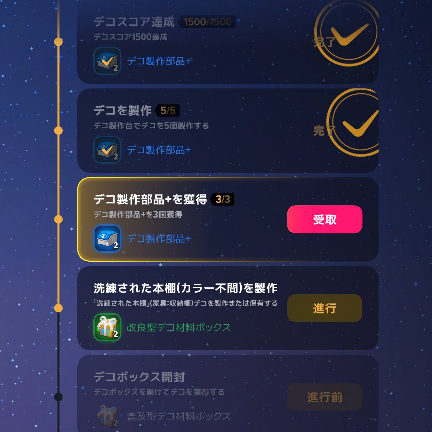 renon_W's tweet photo. 獲得系のクエストは保管箱に入れて出し直してもクリア可能です https://t.co/oFog4de0Uf