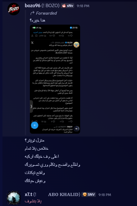 kldx_caio's tweet photo. مهلة الـ24 ساعة إلى الآن ما انتهت بكره تنتهي، وعندك فرصة تفكر بالموضوع

أنا ما أبي مشاكل ولا أبي أكبر الموضوع

فكر زين بالموضوع وعطني خبر قبل انتهاء المهلة، وأتمنى ننهي الموضوع بيننا بكل احترام، بدون ما نضطر نطلع كل التفاصيل للعلن

@bozo96 فكر زين
#Justice_xCore #رسبكت https://t.co/YSFshhKIui