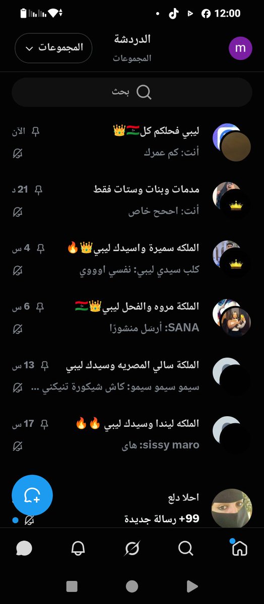 alshawesh413343's tweet photo. @abw_mhmd43128 تعالي خاص اضفك ف قروبات https://t.co/MjZvyPa2o7