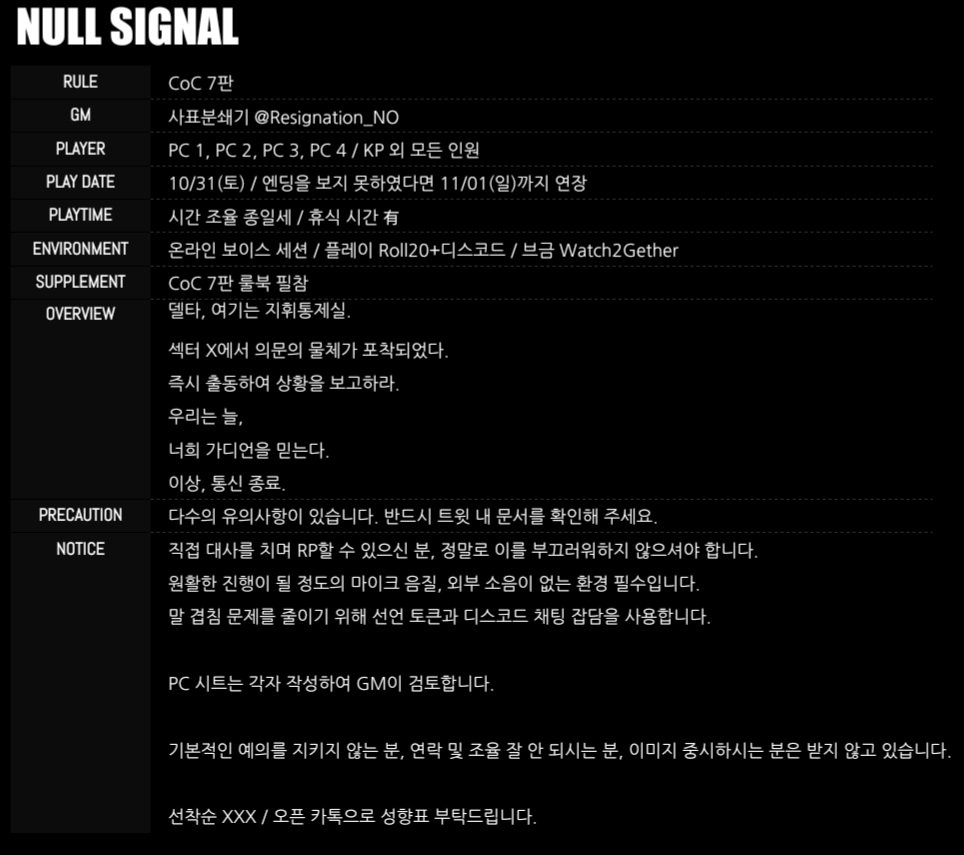 Resignation_NO's tweet photo. #TRPG_구인

아래 시나리오의 PL 4인을 구인합니다.
자세한 사항은 이미지 참고 부탁드립니다.

KP가 보이스 세션이 오랜만이라 조율이 필수로 진행됩니다.

https://t.co/44833sivPp https://t.co/kHnFhD1XhB
