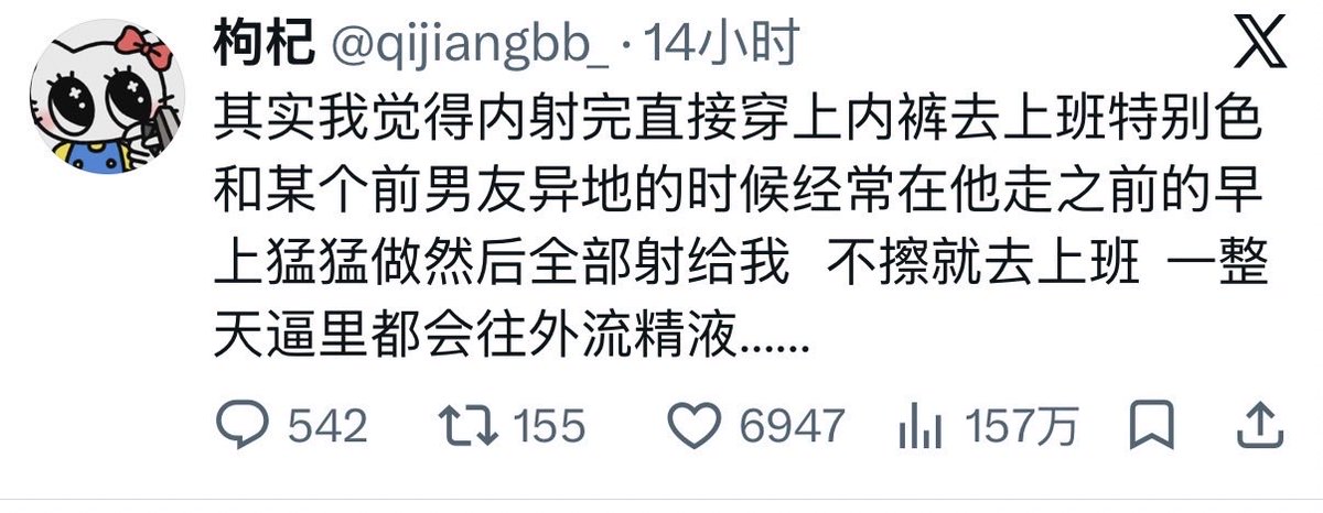 qijiangbb_'s tweet photo. 我不知道这段话会突然这么火 这么多人骂我 但是我和前任确实是这样的 我没有任何编的成分 至于味道我中午回家休息是会洗澡换内裤的 但是由于我水多就会特别像一整天都在流精液……这到底有什么好骂我的  我就是很喜欢内射啊  而且我说了文字仅代表个人  到底在骂我什么 https://t.co/bFnVDUzihh
