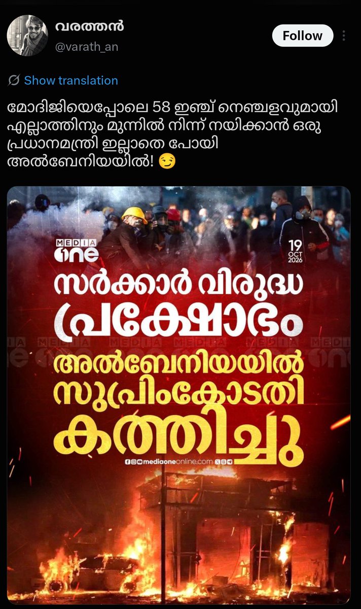 njaandev's tweet photo. Time ആകാൻ വെയ്റ്റിംഗ് ആണല്ലേ.. എന്നാ മക്കൾ ആ സ്റ്റൗ ആങ് ഓഫ് ആക്കിയേക്ക്.. നിൻ്റെ ഒക്കെ ഉള്ളിരിപ്പ് നടക്കത്തില്ല. https://t.co/mZk4sEdC64