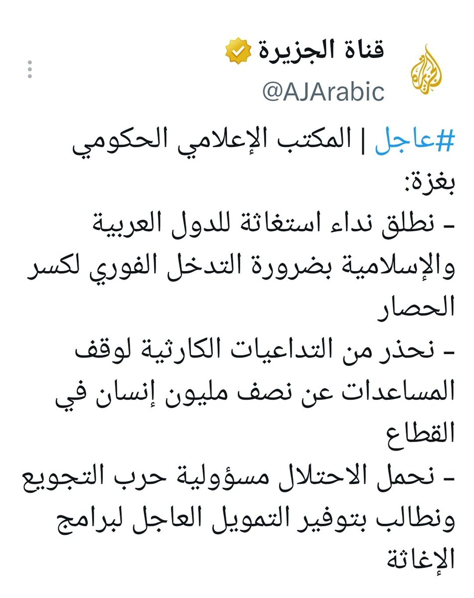 samayousef25's tweet photo. برنامج الأغذية العالمية يقرر وقف المساعدات عن نصف مليون شخص بغزة بسبب نقص التمويل الحاد
وغزة تطلق نداء استغاثة يا جيراااااان غزة يا جيش مصر يا شعب مصر
أثبتوا أنكم على قيد الحياة 

#غزة #Gaza #معتز_مطر https://t.co/8uwh4rUTA8