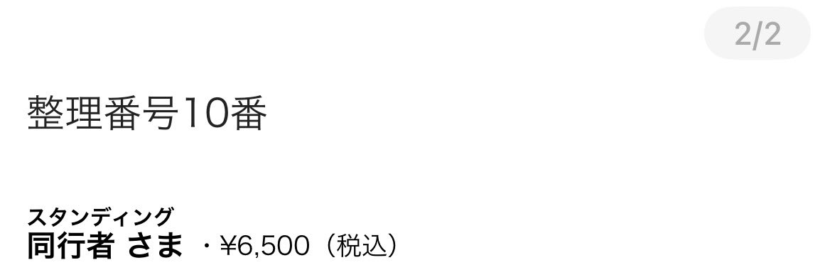 yryr_yrn's tweet photo. Chevon pre.よしなに～遊牧編～

5/24（日）高松festhalle

譲　チケット1枚 スタンディング　10番

求　定価＋手数料

同行者がいなくなったので募集します
整番がいいので出来れば少しでも関わりあるffさん優先でお譲りしたいです🙏 https://t.co/NLjwZWxGWY