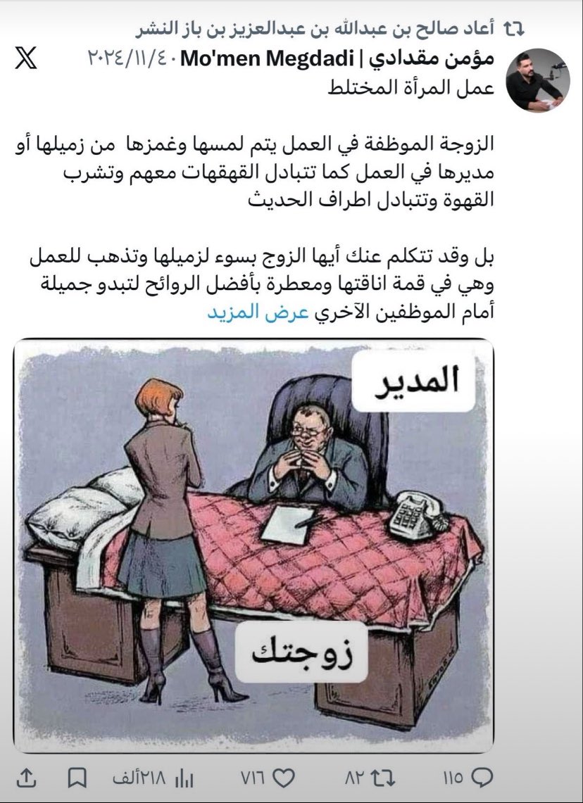 zfj4_'s tweet photo. @Saleh5150385482 والدخول ب اعراض الموظفات مايتعارض مع الأحكام الشرعية؟ https://t.co/0IvxtMStri