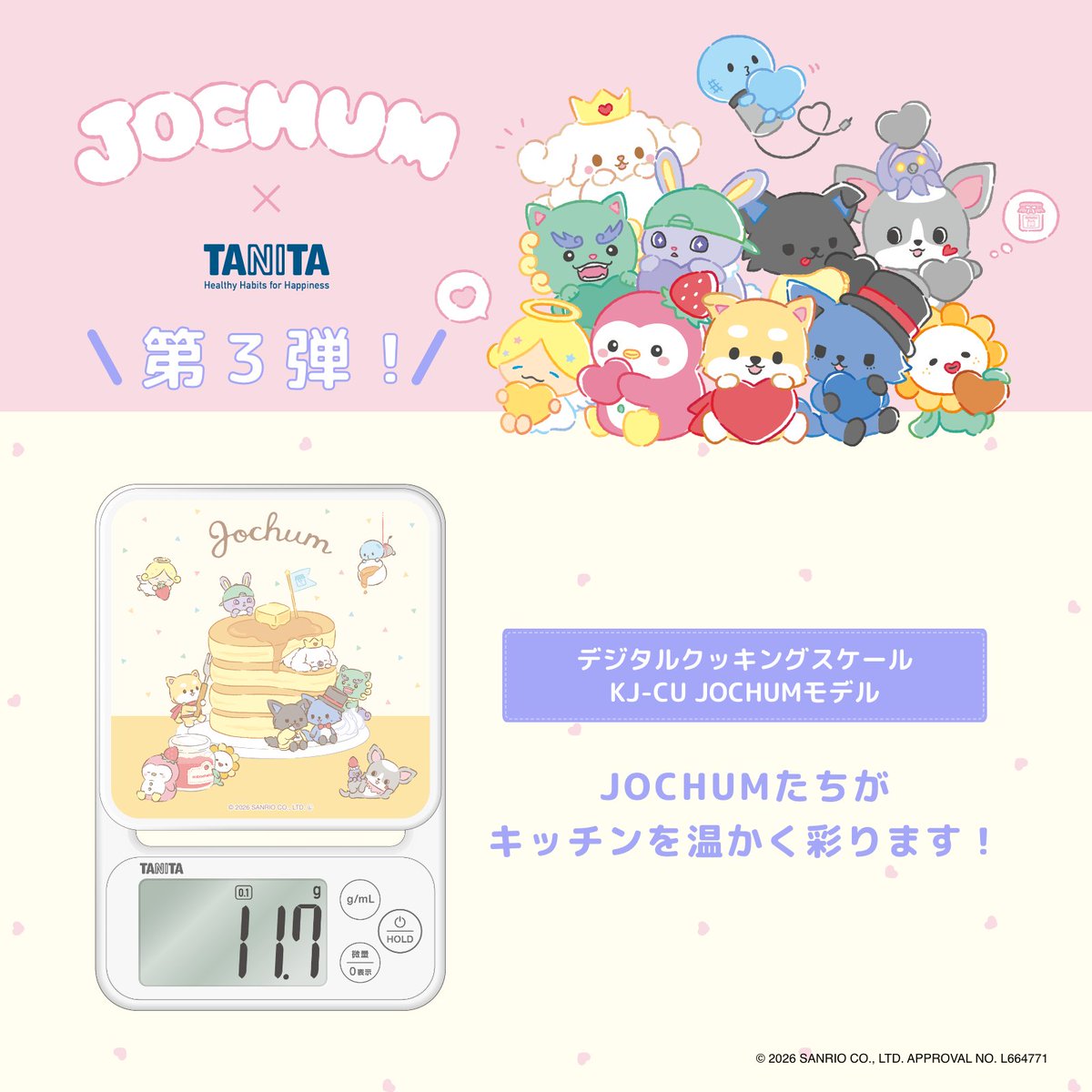 jo1xsanrio's tweet photo. ［🔔］おしらせ

˗ˏˋ🍳タニタとのコラボ商品 第3弾が発売🍳ˎˊ˗

第3弾 クッキングスケールの受注受付開始！
料理のときも #JOCHUM と一緒に楽しめるよ💖
ぜひチェックしてね🌟👀

📍 ：タニタ公式オンラインショップ
📅：10月28日(木)〜
⏩：https://t.co/onsWpyqN3d

#CHUMILY https://t.co/CUxV1sVhao