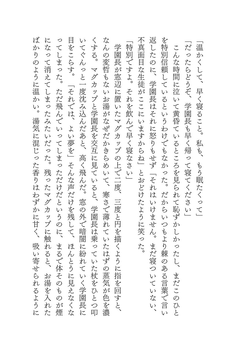 caster_raven's tweet photo. 星を見るクロ監♀ #twstプラス https://t.co/XL1K87LZqm