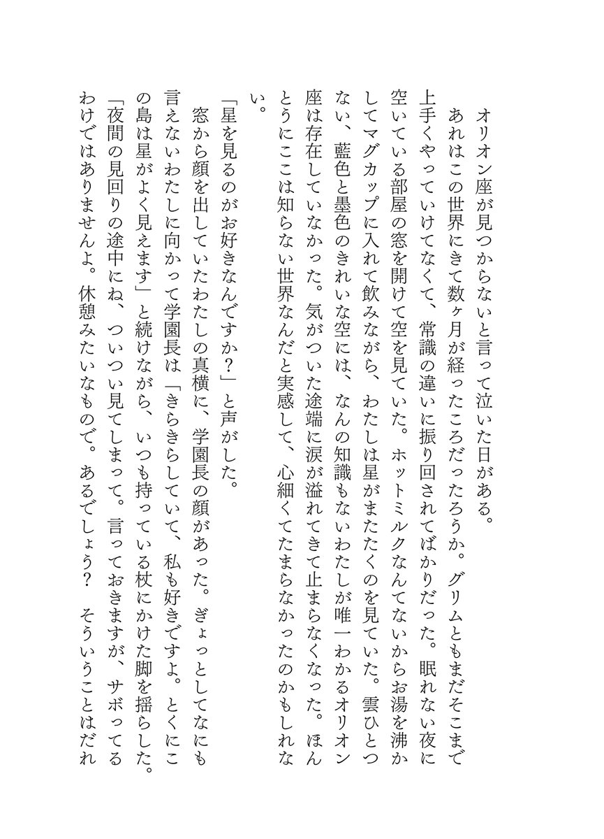 caster_raven's tweet photo. 星を見るクロ監♀ #twstプラス https://t.co/XL1K87LZqm